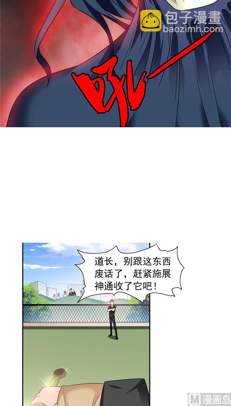 第71话 有感应-第71话