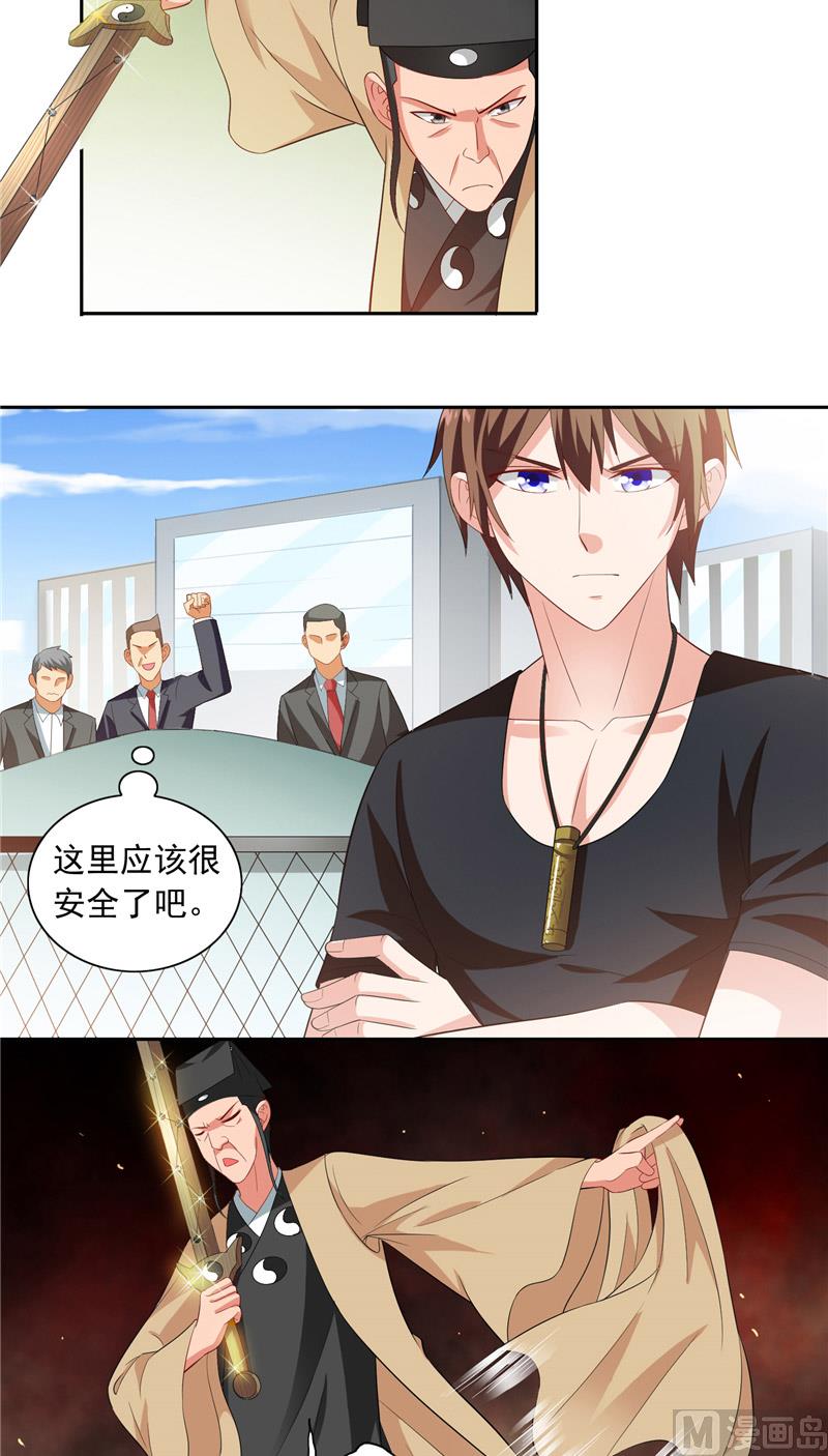 第71话 有感应-第71话