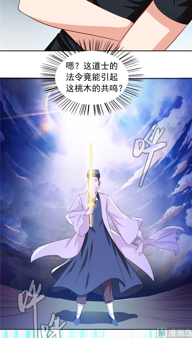 第71话 有感应-第71话