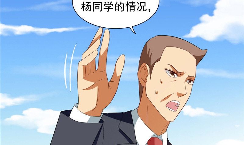 第73话 月爆(1/2)-第73话