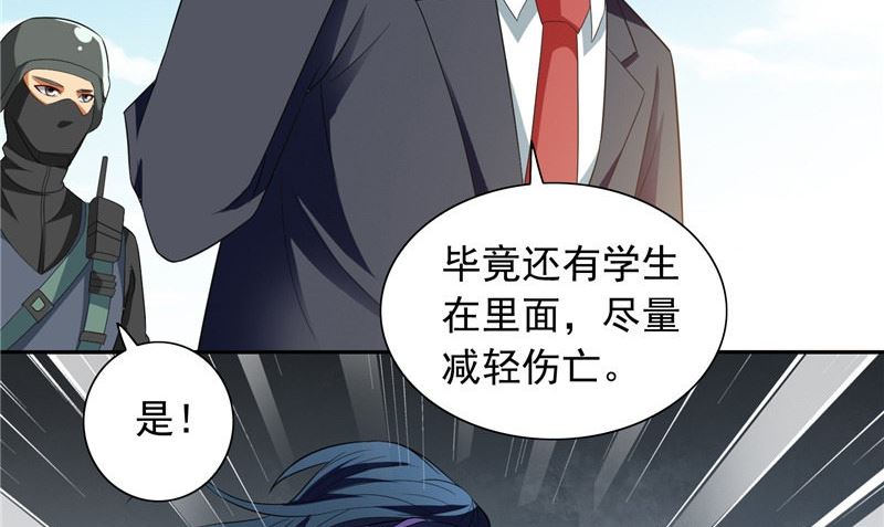 第73话 月爆(1/2)-第73话