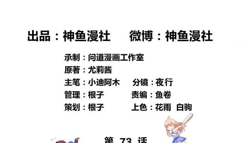 第73话 月爆(1/2)-第73话