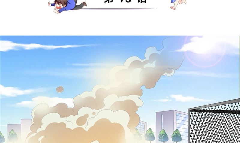 第73话 月爆(1/2)-第73话