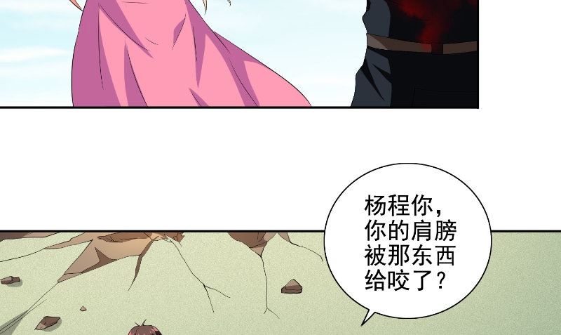 第75话 那些道士们(1/2)-第75话