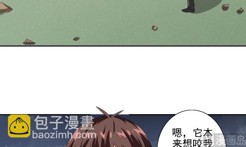 第75话 那些道士们(1/2)-第75话