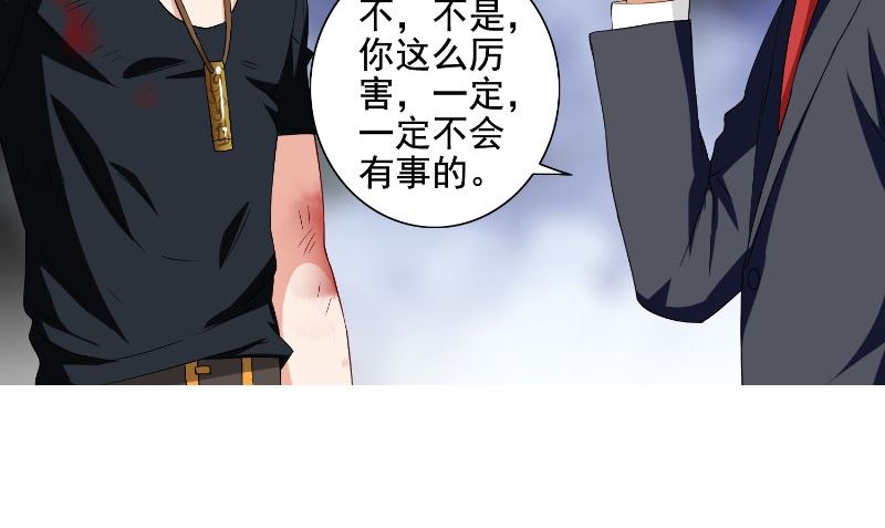 第75话 那些道士们(1/2)-第75话