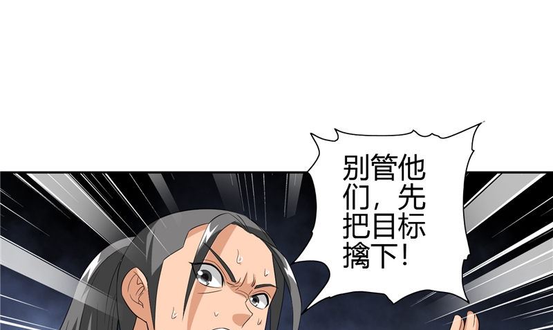 第77话 大法器加持(1/2)-第77话