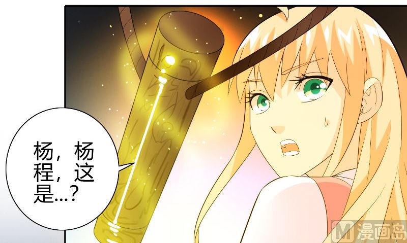 第77话 大法器加持(1/2)-第77话