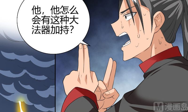 第77话 大法器加持(1/2)-第77话