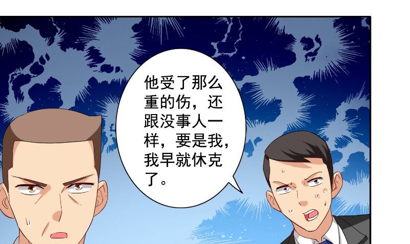 第79话 针灸(1/2)-第79话
