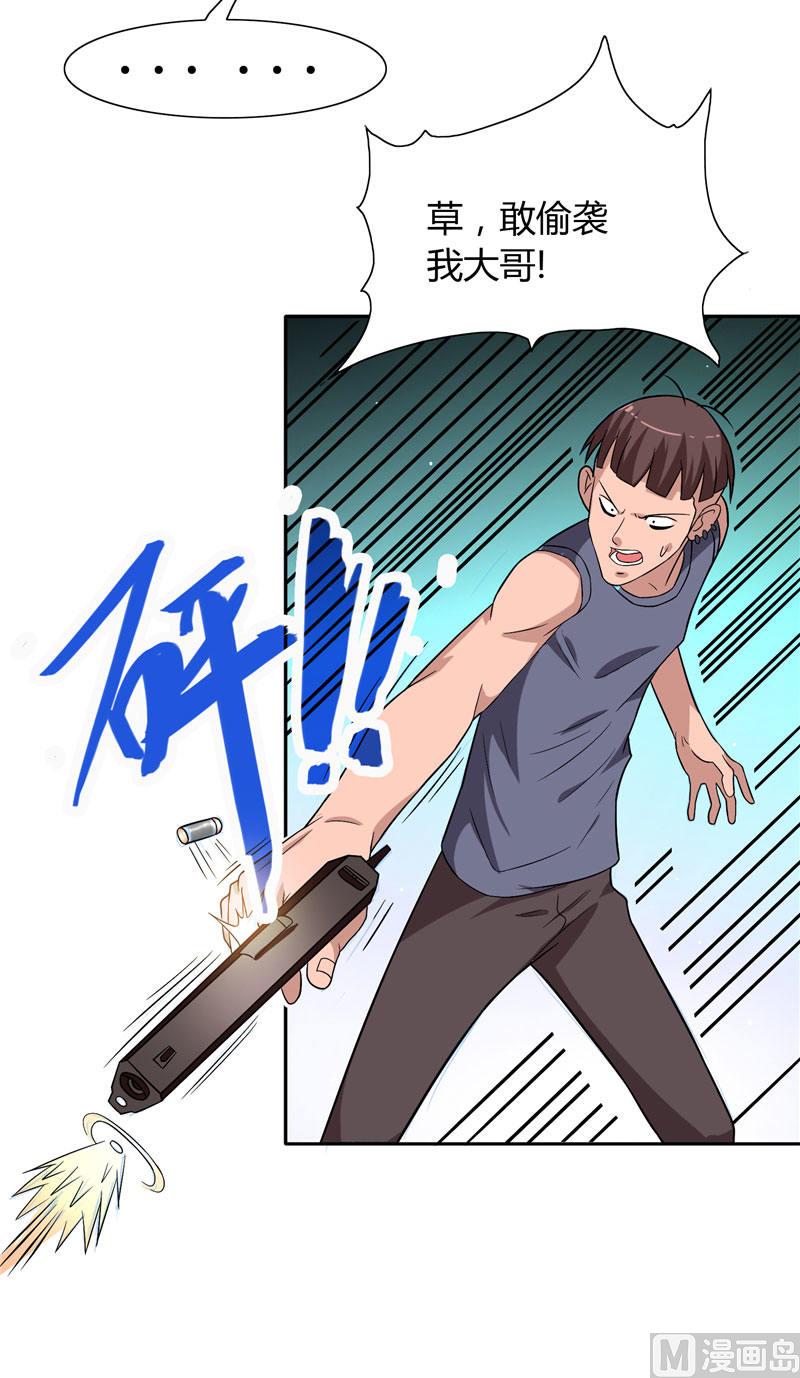 第9话 对手不是人-第9话