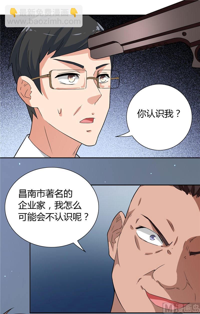 第9话 对手不是人-第9话