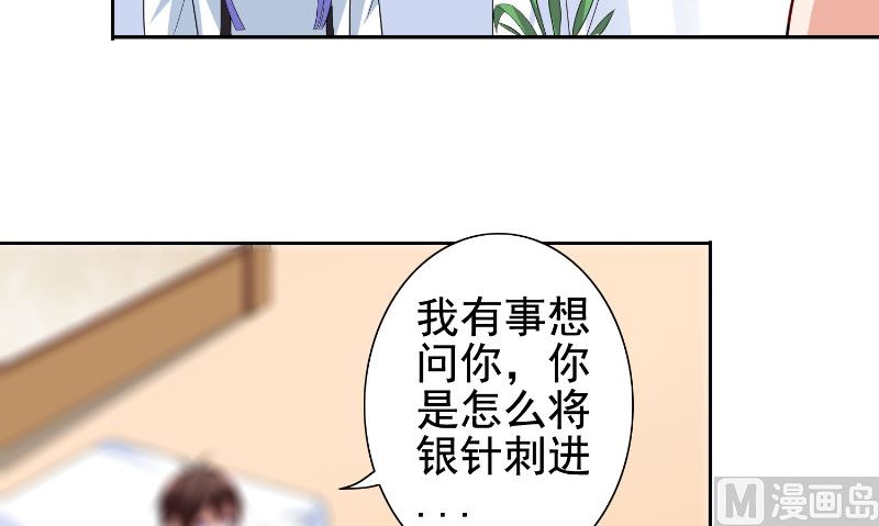 第81话 无惧阳光(1/2)-第81话