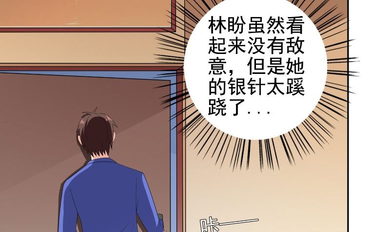 第81话 无惧阳光(1/2)-第81话