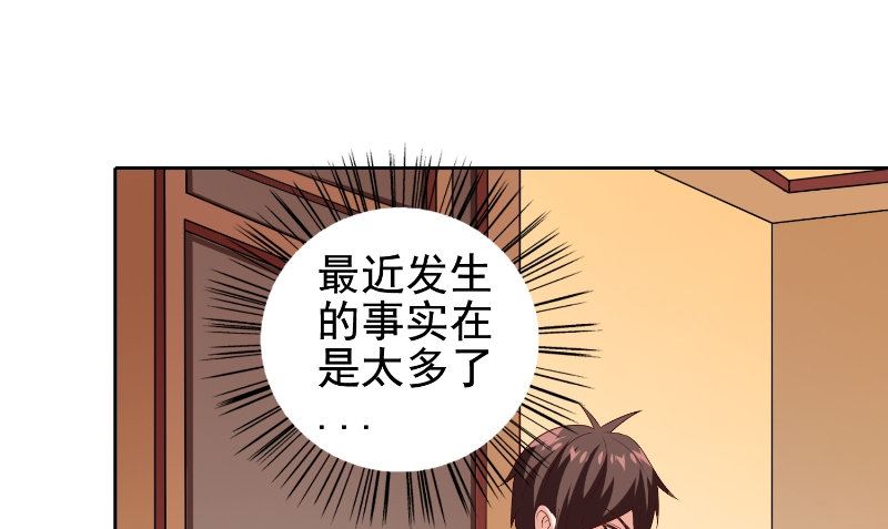 第81话 无惧阳光(1/2)-第81话