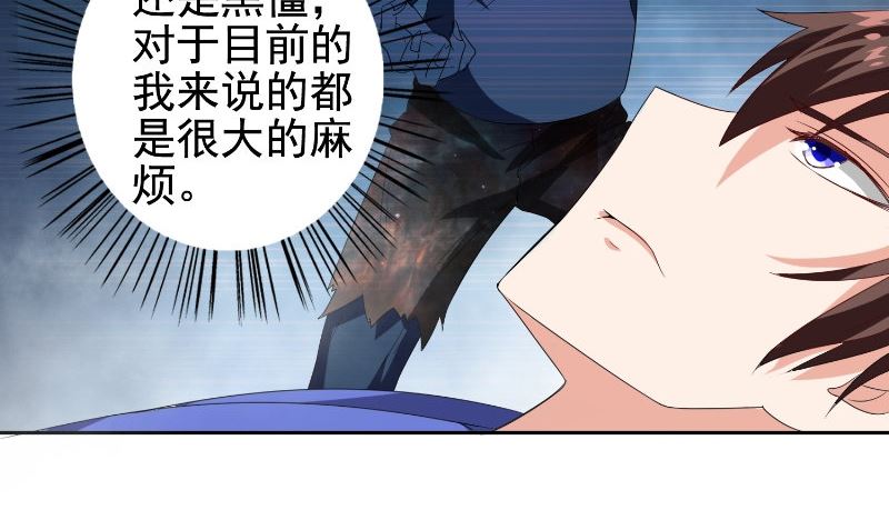 第81话 无惧阳光(1/2)-第81话