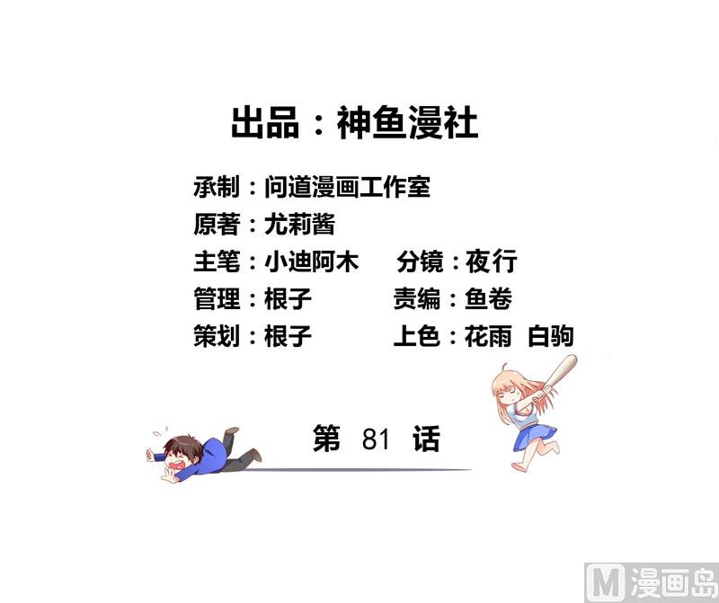 第81话 无惧阳光(1/2)-第81话