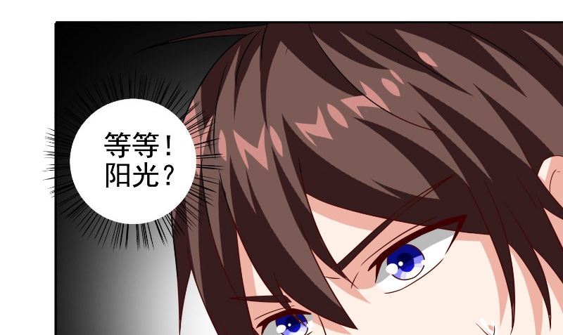 第81话 无惧阳光(1/2)-第81话