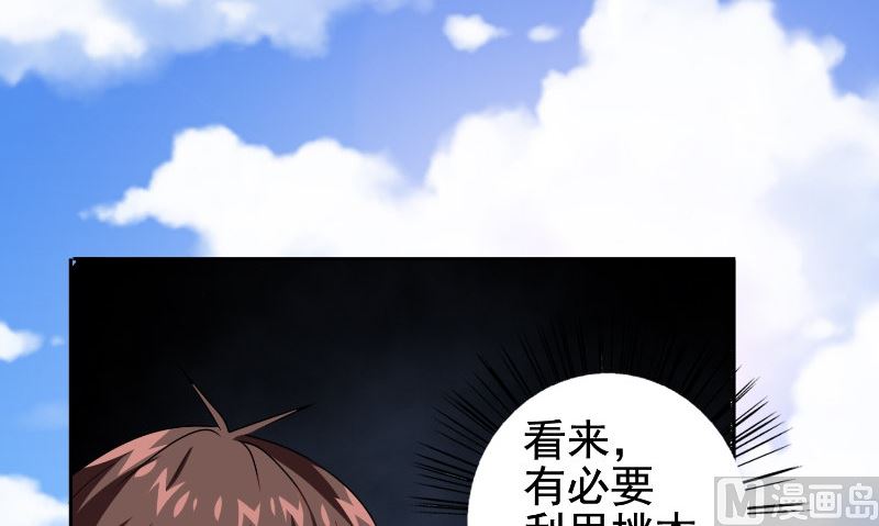 第81话 无惧阳光(1/2)-第81话