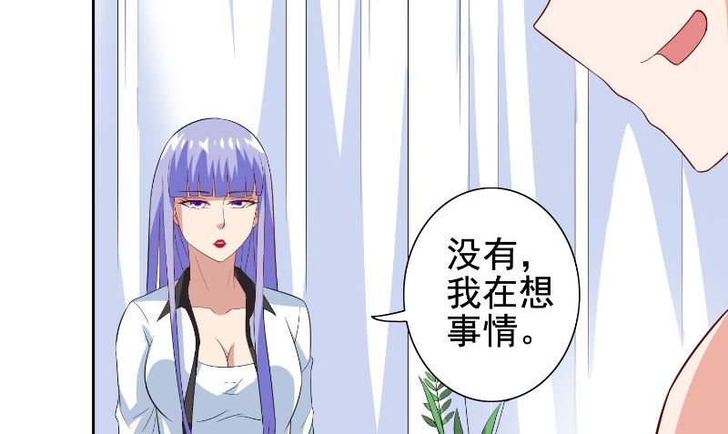 第81话 无惧阳光(1/2)-第81话