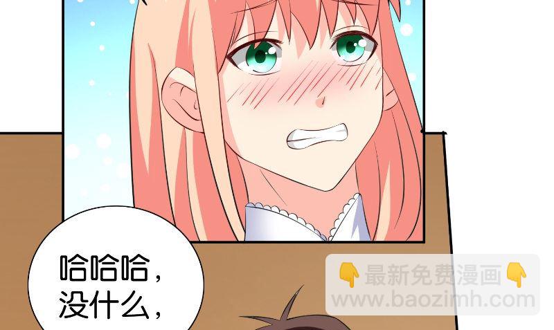第83话 妻子(1/2)-第83话