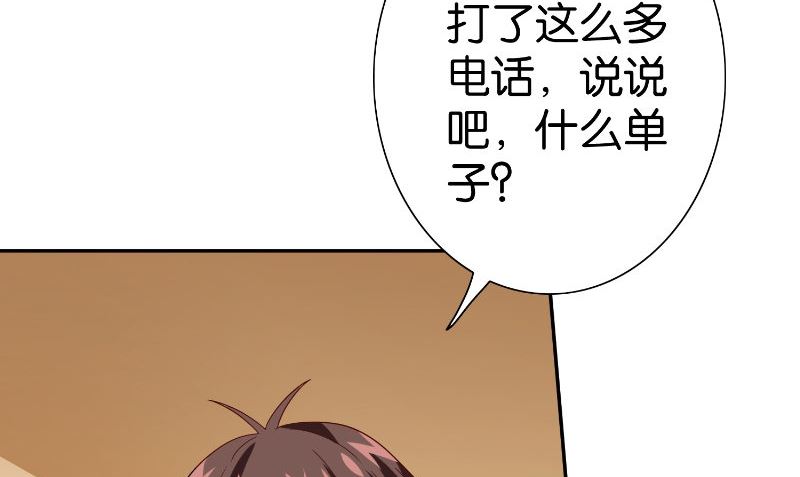 第83话 妻子(1/2)-第83话