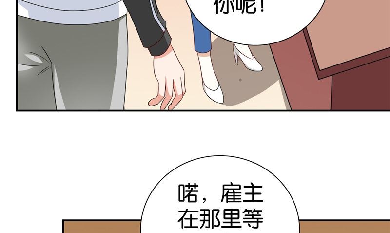第83话 妻子(1/2)-第83话
