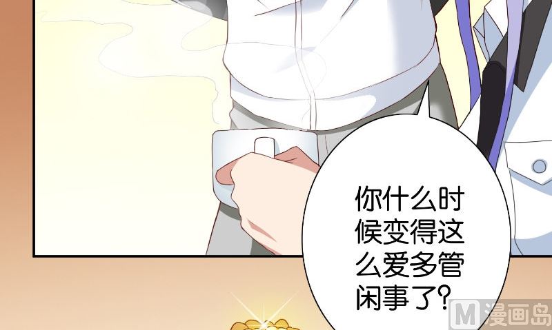 第85话 参加交流会(1/2)-第85话