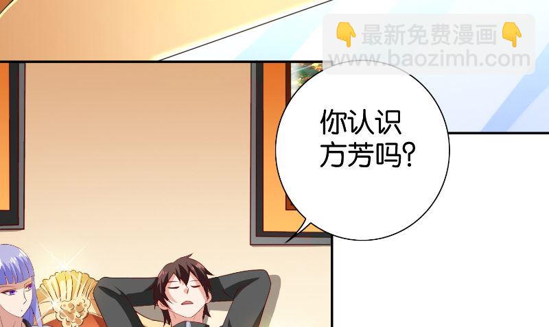 第85话 参加交流会(1/2)-第85话