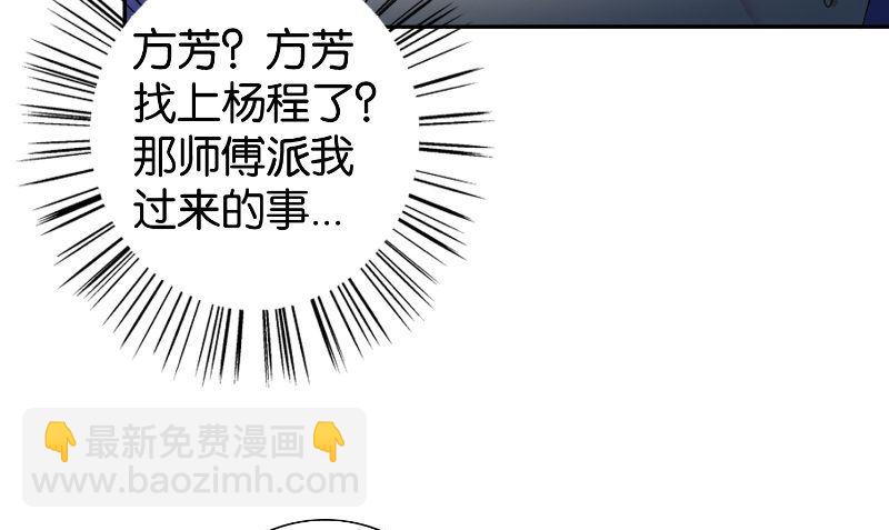 第85话 参加交流会(1/2)-第85话
