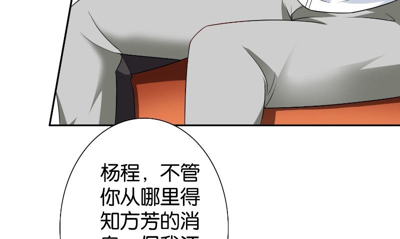 第85话 参加交流会(1/2)-第85话