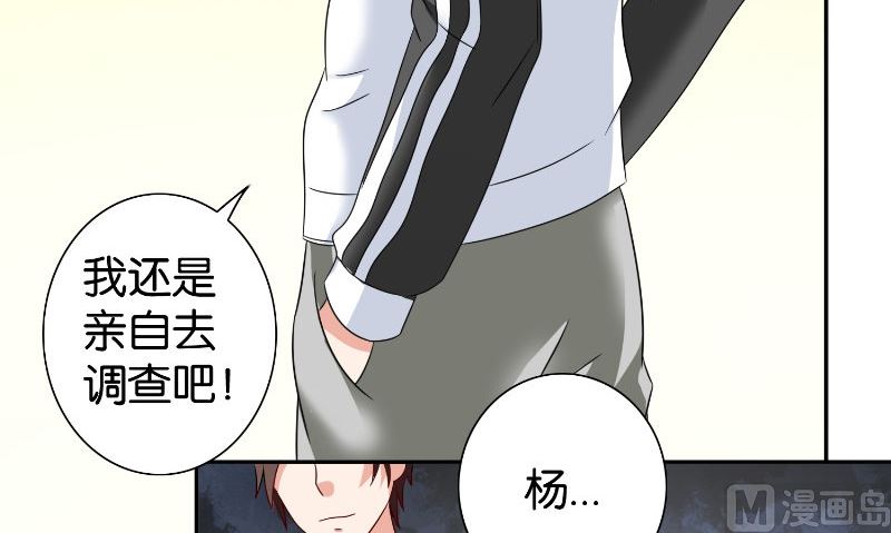 第85话 参加交流会(1/2)-第85话