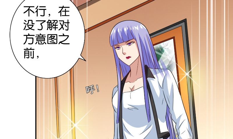 第85话 参加交流会(1/2)-第85话