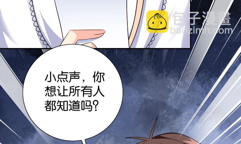 第85话 参加交流会(1/2)-第85话