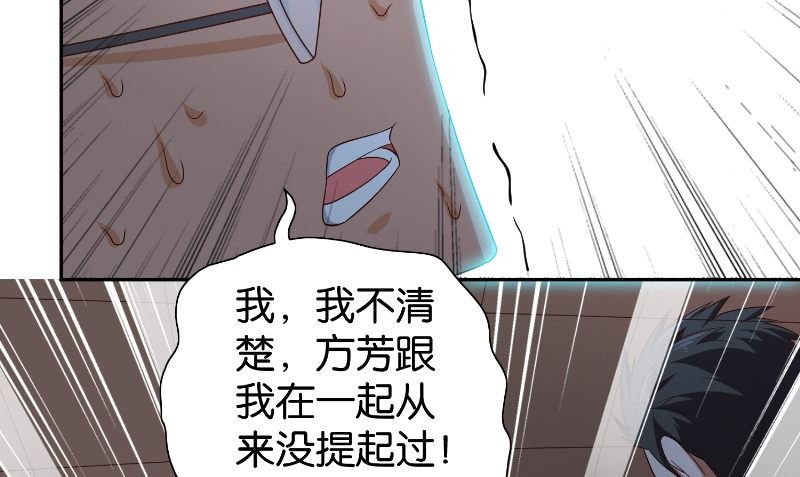 第87话 南茅山柳彻(1/2)-第87话