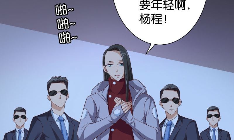 第87话 南茅山柳彻(1/2)-第87话