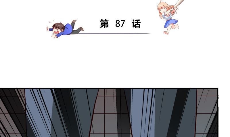 第87话 南茅山柳彻(1/2)-第87话