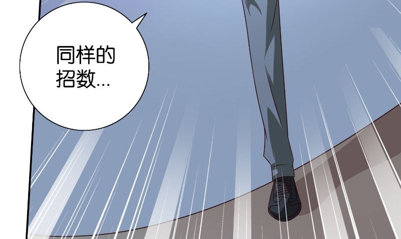 第87话 南茅山柳彻(1/2)-第87话
