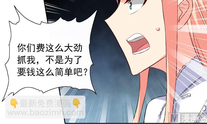 第91话 大小姐身上的秘密(1/2)-第91话