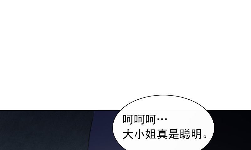 第91话 大小姐身上的秘密(1/2)-第91话