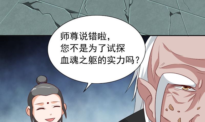 第91话 大小姐身上的秘密(1/2)-第91话