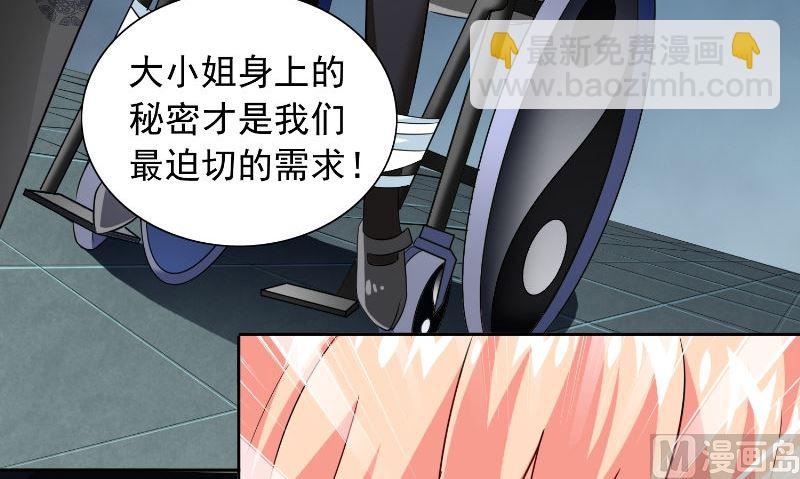 第91话 大小姐身上的秘密(1/2)-第91话