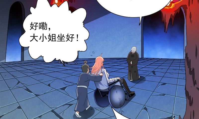 第91话 大小姐身上的秘密(1/2)-第91话