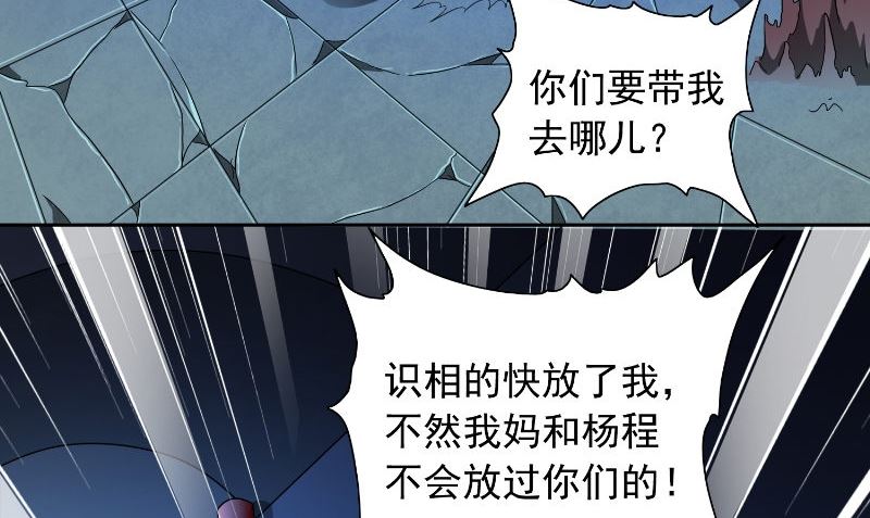 第91话 大小姐身上的秘密(1/2)-第91话