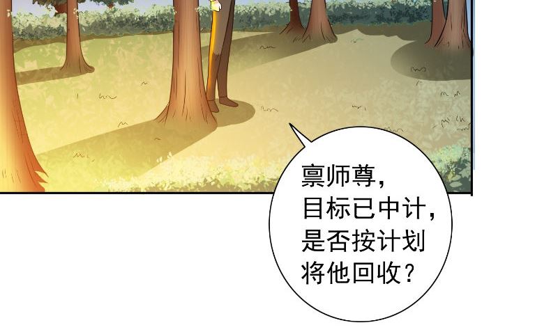 第91话 大小姐身上的秘密(1/2)-第91话