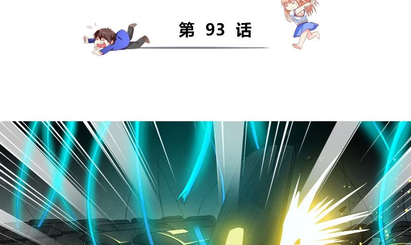 第93话 血的渴望(1/2)-第93话