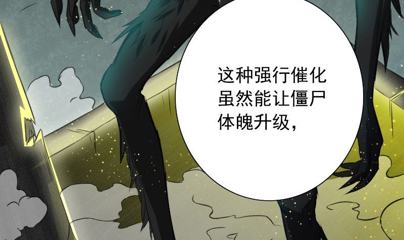 第93话 血的渴望(1/2)-第93话