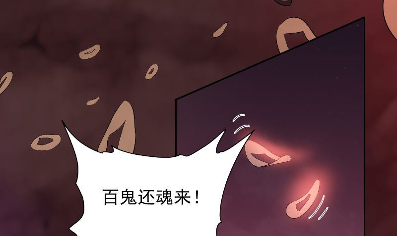 第95话 聚阴(1/2)-第95话