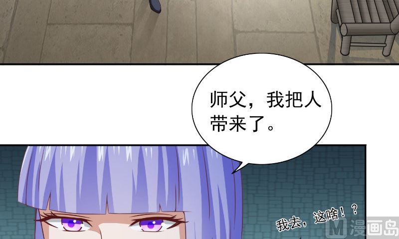 第99话 茅山北派(1/2)-第99话