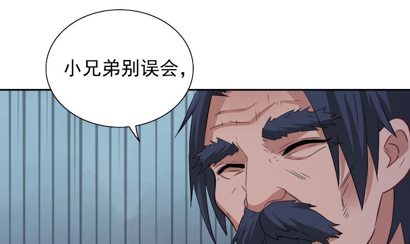 第99话 茅山北派(1/2)-第99话
